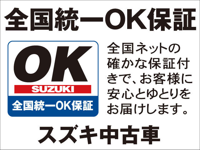 道東スズキ株式会社 U’sステーション道東