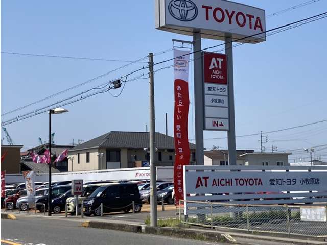 愛知トヨタ 小牧原店