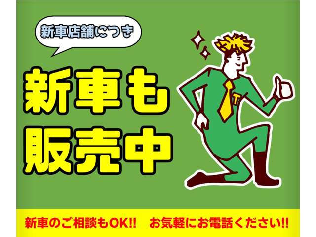 東愛知日産自動車(株) 豊橋柱店
