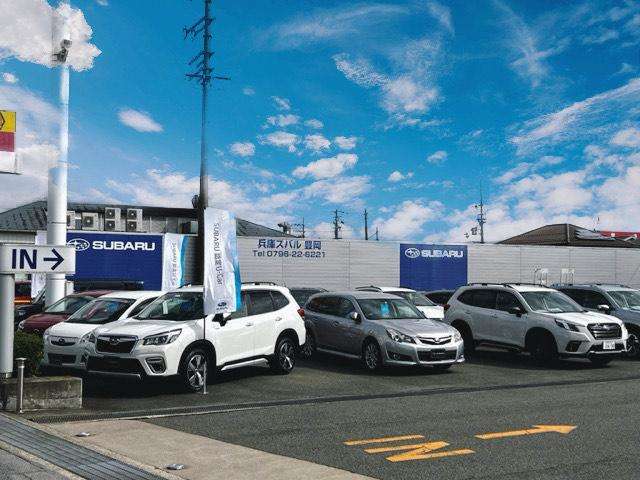 兵庫スバル自動車(株) 豊岡店