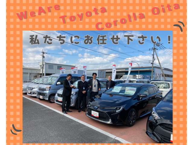 トヨタカローラ大分 中津店