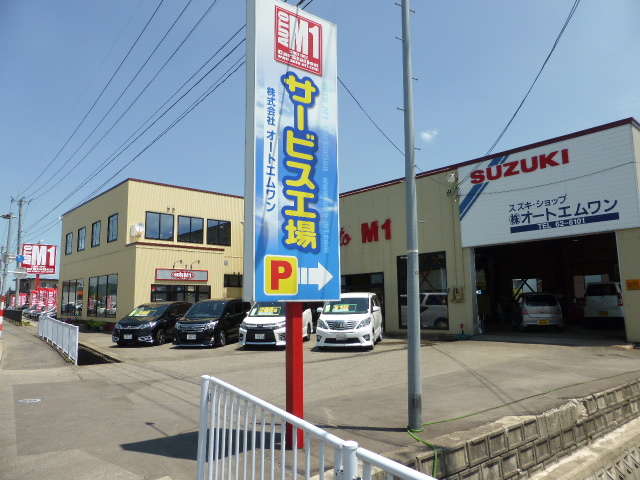 (株)オートエムワン