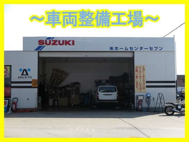 株式会社ホームセンターセブン ホームセンターセブン中津給油所