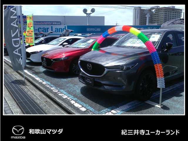 (株)和歌山マツダ 紀三井寺店
