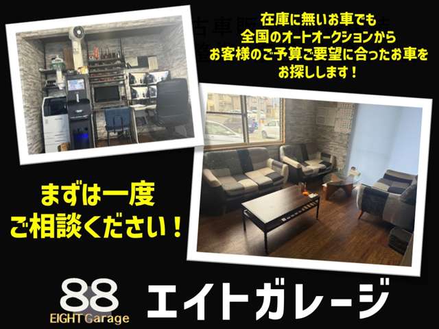 岩手県 盛岡市の中古車販売店 エイトガレージ | 中古車情報