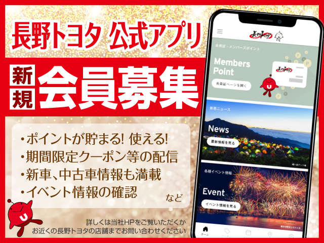長野トヨタ チューカーボックス松本店