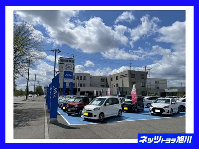 ネッツトヨタ旭川(株) かぐらおか店