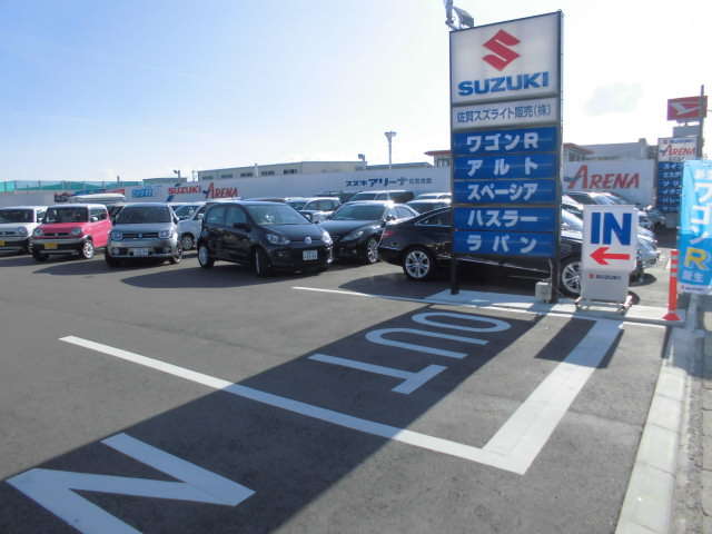 スズキアリーナ佐賀南部