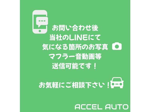 アクセルオート