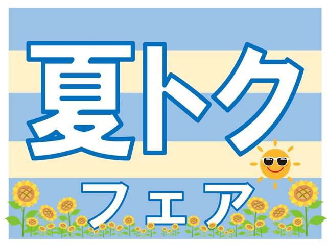 トヨタカローラ栃木 小山犬塚店