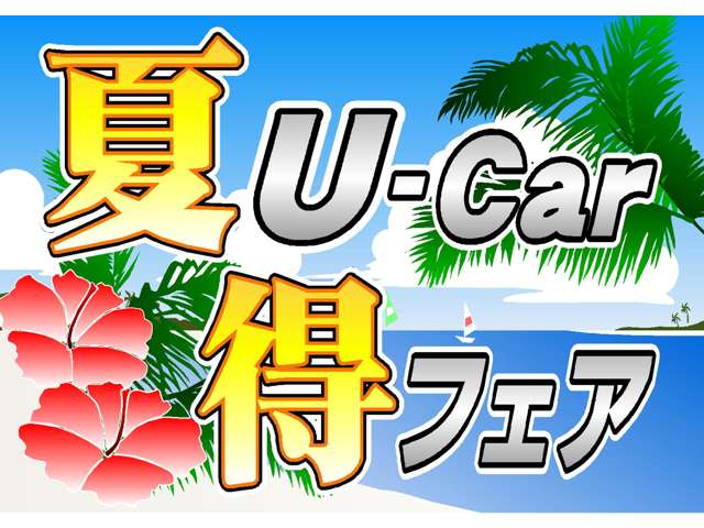 日産東京販売 U-Carひろば立川店
