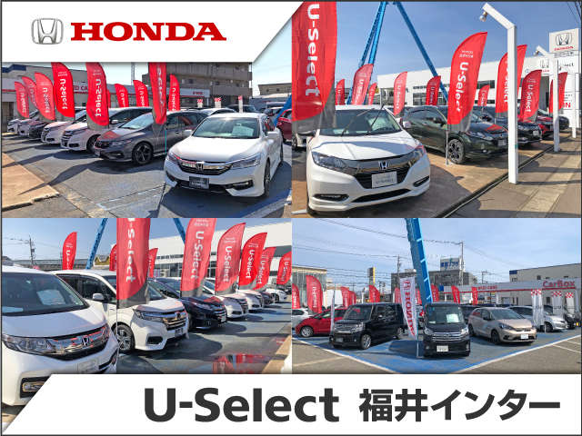 U―Select 福井インター
