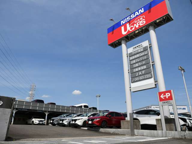 神奈川県 横浜市瀬谷区の中古車販売店 日産神奈川販売 Car