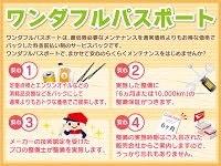 石川ダイハツ販売(株) U-CAR横川