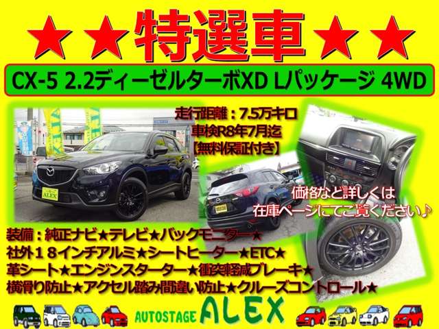 (有)アレックス