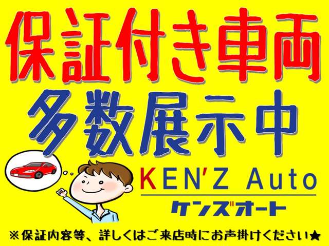 岩手県 紫波郡矢巾町の中古車販売店 KEN'Z Auto ケンズオート