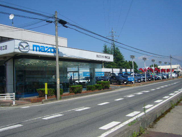 (株)東北マツダ 寒河江店