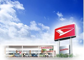 ダイハツ長崎販売 ネットステーション長崎