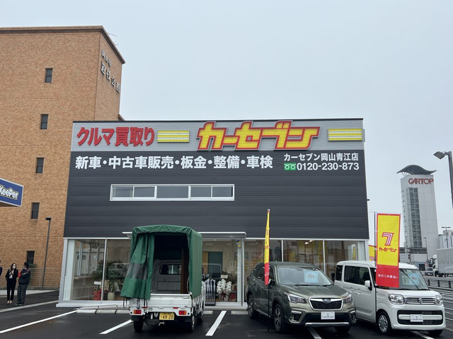 カーセブン岡山青江店