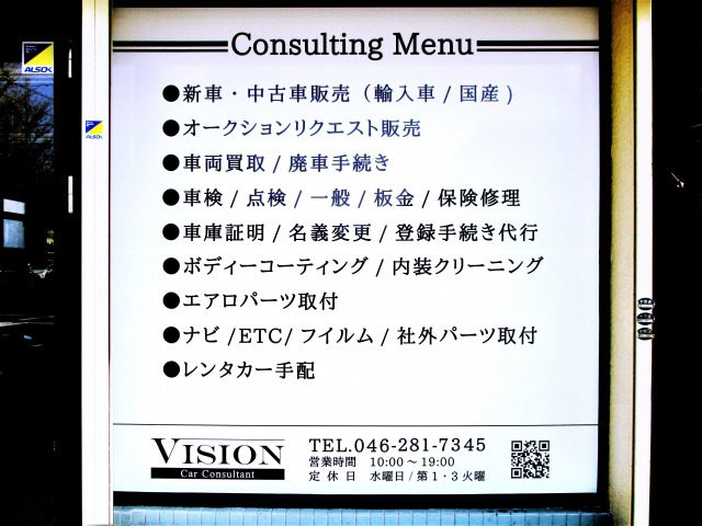 Car Consultant VISION