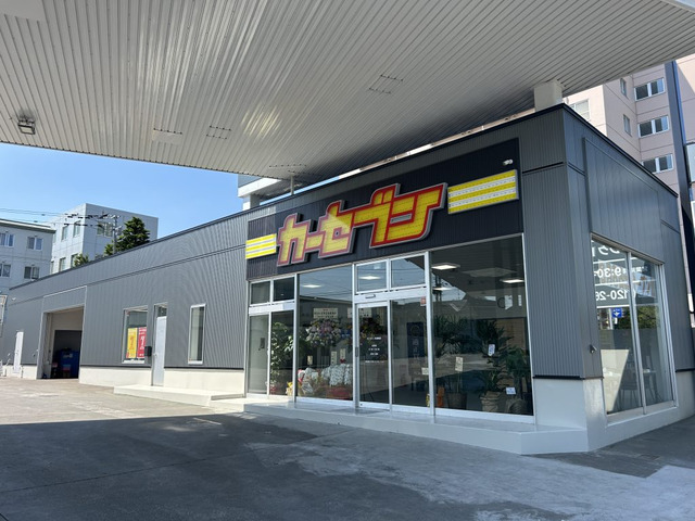 カーセブン札幌南店