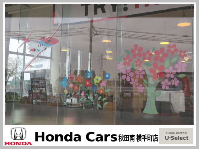 Honda Cars 秋田南 横手町店