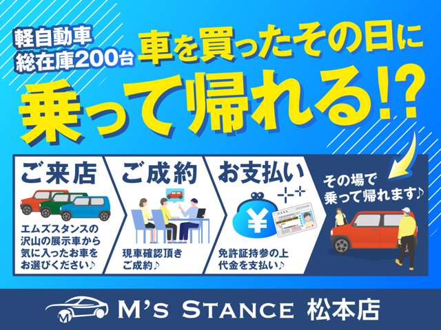 M’s Stance 松本店