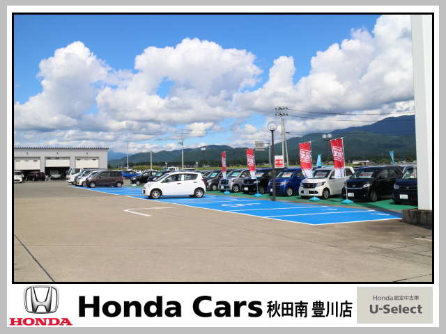 Honda Cars 秋田南 豊川店