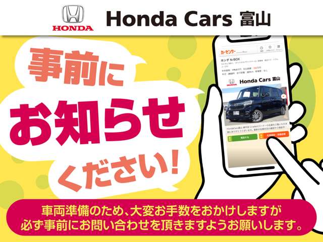 ホンダカーズ富山 婦中店 アウトレットストア