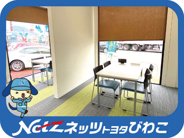 ネッツトヨタびわこ(株)栗東マイカーセンター