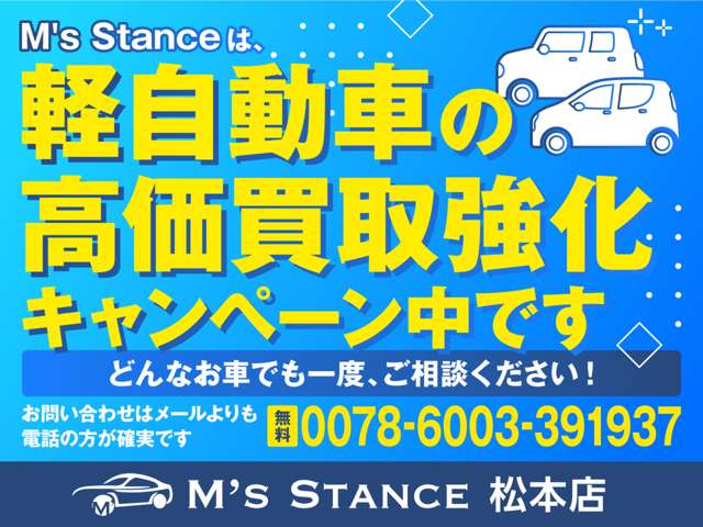 M’s Stance 松本店