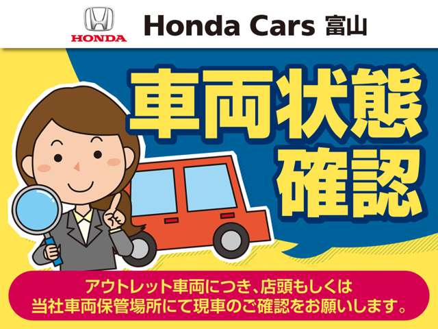 ホンダカーズ富山 婦中店 アウトレットストア