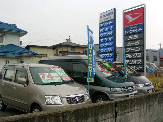 ツー・ワン カーセンター