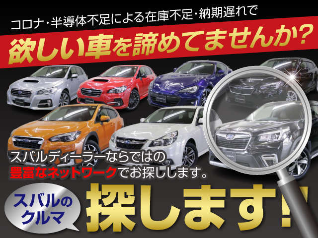 新潟スバル自動車(株) カースポット新発田