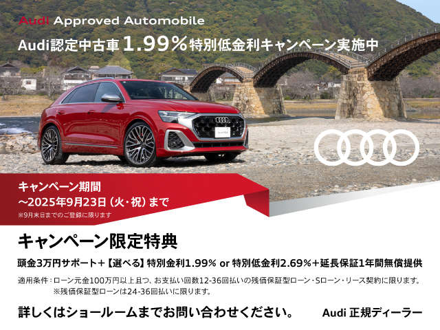 AUDI - アウディ　ディーラー販売品 Audi Approved Automobile神戸｜ (兵庫県
