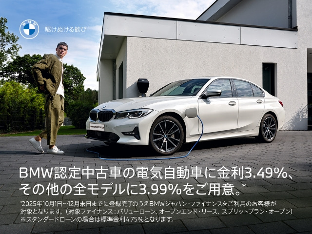 BMW Premium Selection品川
