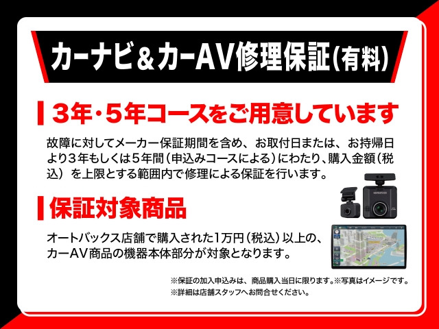 オートバックスカーズ西尾店