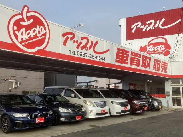 アップル西那須野店