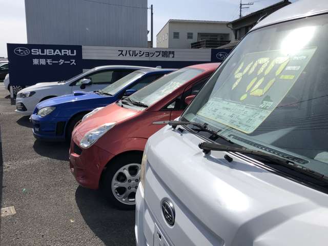 東陽モータース スバルショップ鳴門