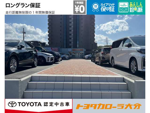 トヨタカローラ大分 トヨタ認定中古車センター別府石垣