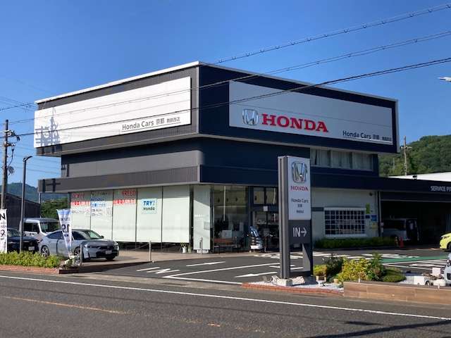 ホンダカーズ京都 舞鶴西店 (Honda認定中古車取扱店)