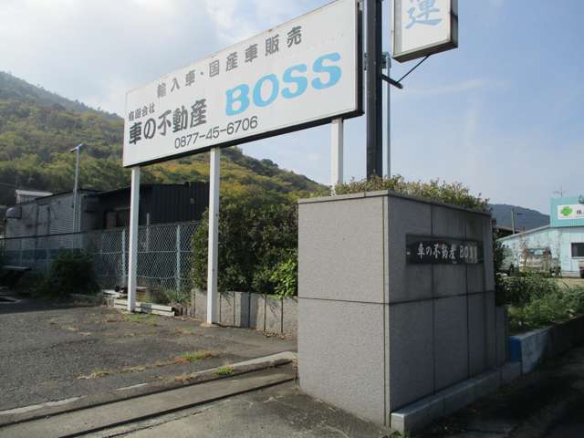 車の不動産 BOSS