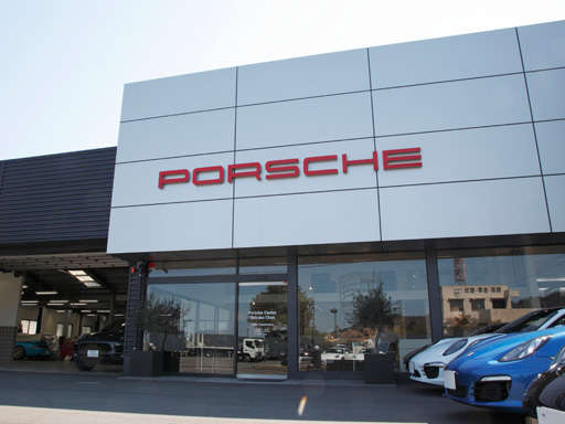 ポルシェセンター高松 四国中央認定中古車センター