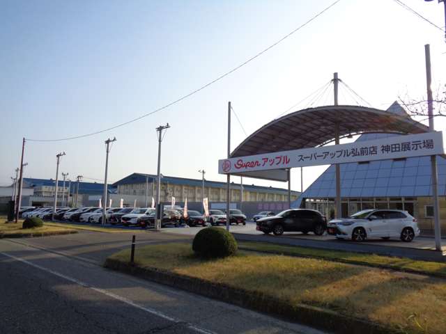 スーパーアップル弘前 神田展示場