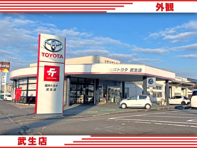 福井トヨタ 武生店