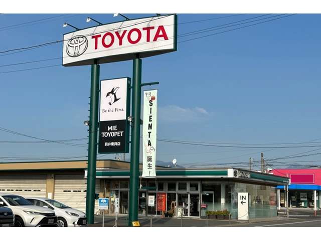 三重トヨペット(株) 員弁東員店