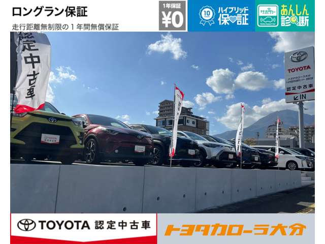 トヨタカローラ大分 トヨタ認定中古車センター別府石垣