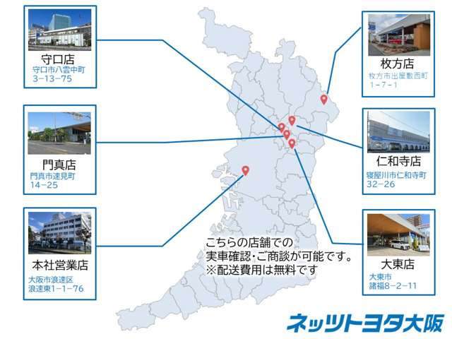 ネッツトヨタ大阪株式会社 UーGATE店