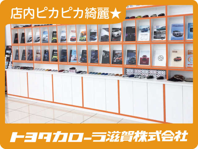 トヨタカローラ滋賀(株) 栗東店