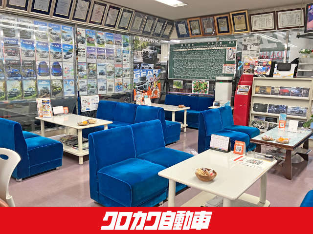 クロカワ自動車株式会社 大宮店
